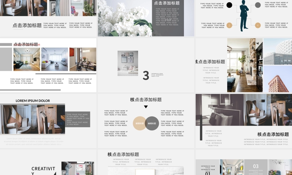 杂志风简约风格室内设计通用PPT动态模板.pptx