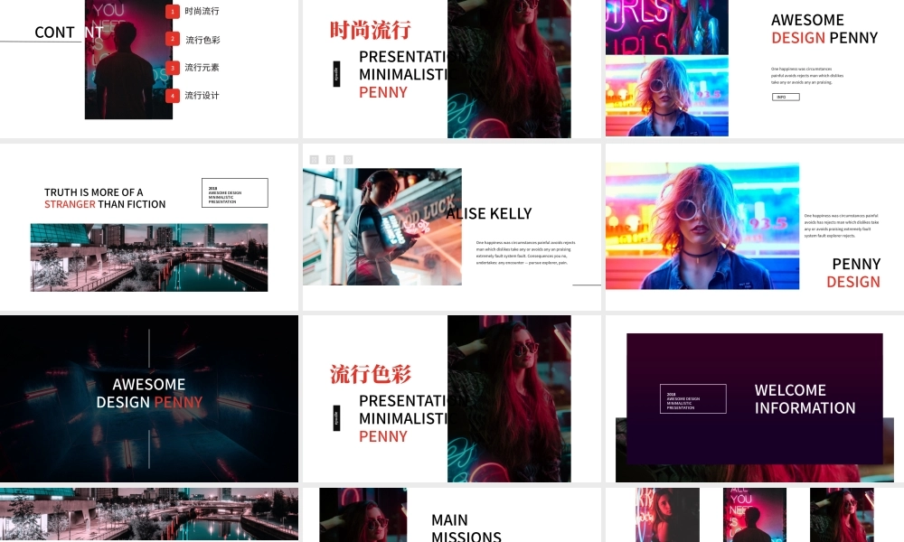 杂志风渐变霓虹流行设计产品发布PPT模板.pptx