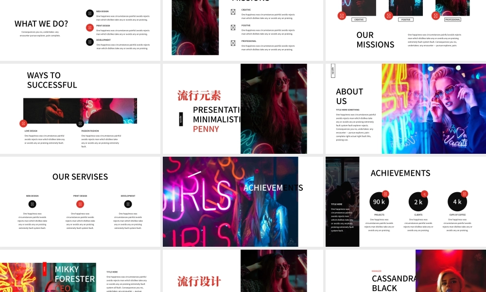 杂志风渐变霓虹流行设计产品发布PPT模板.pptx