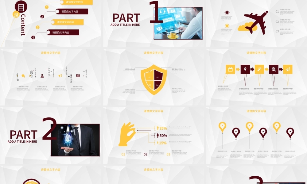 早会模板 保险公司  银保 银行 证券.pptx