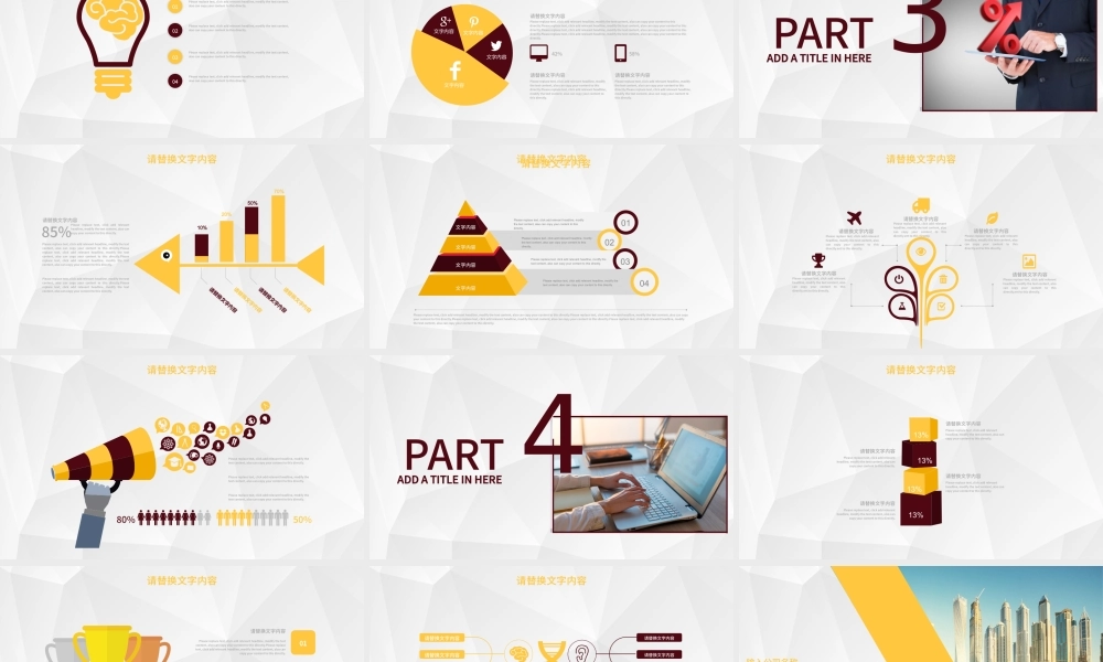 早会模板 保险公司  银保 银行 证券.pptx