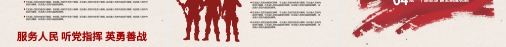 战斗精神军队七一建党96周年党建PPT模版.pptx