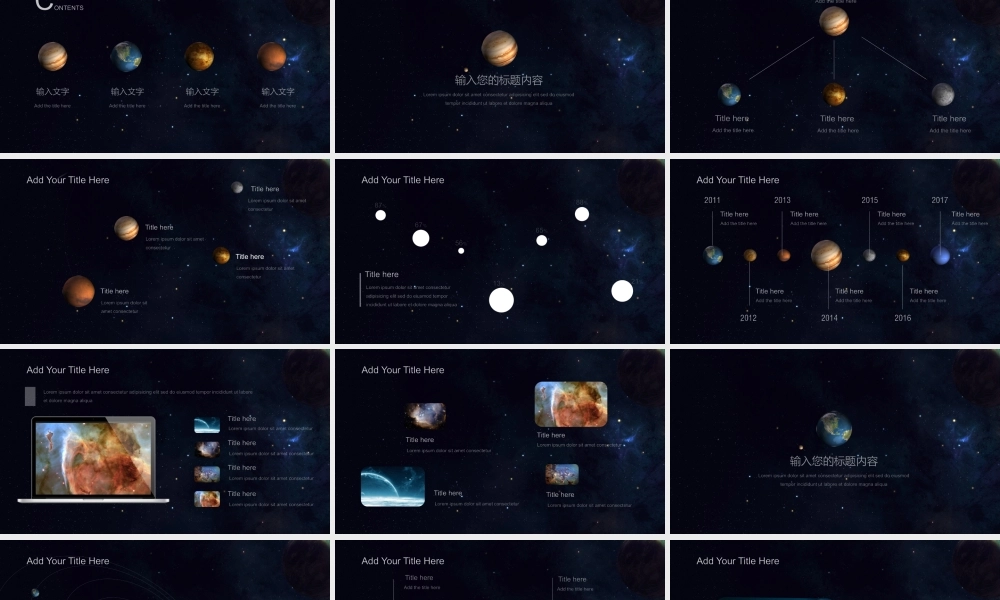 震撼动感星空宇宙商务科技汇报ppt模板.pptx