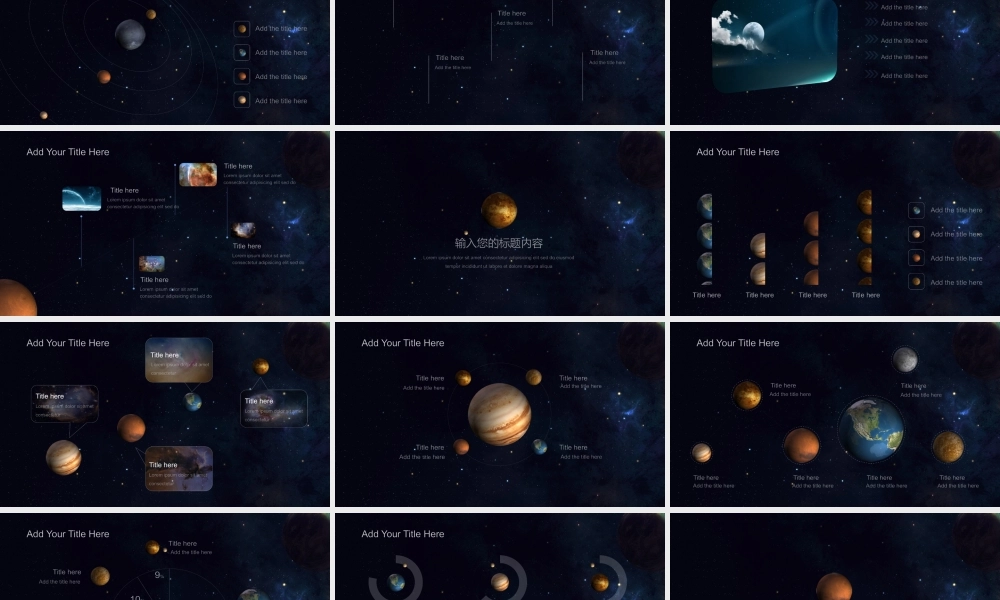 震撼动感星空宇宙商务科技汇报ppt模板.pptx