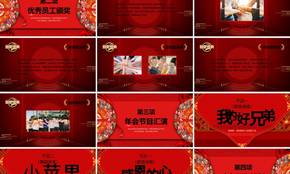 征程2018公司年度总结大会PPT模板.pptx