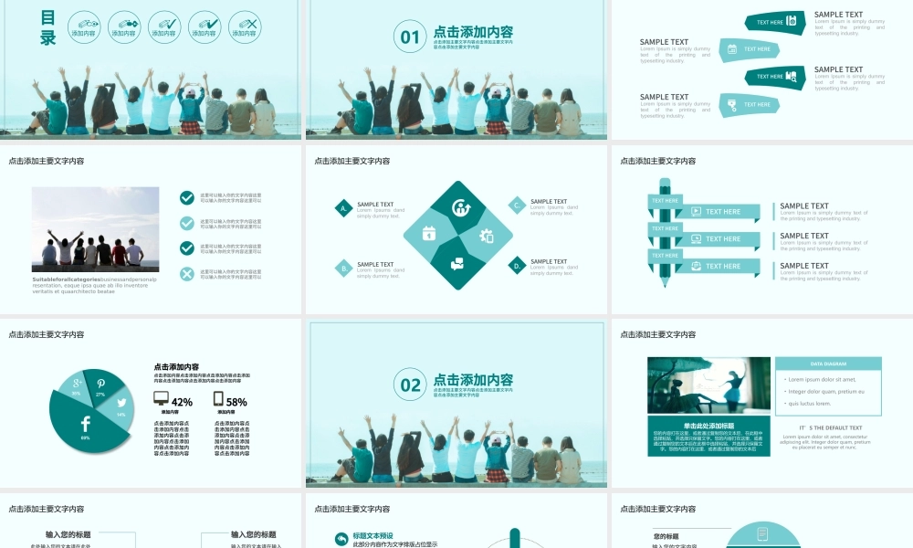 只为梦想冲吧高考动态PPT.pptx