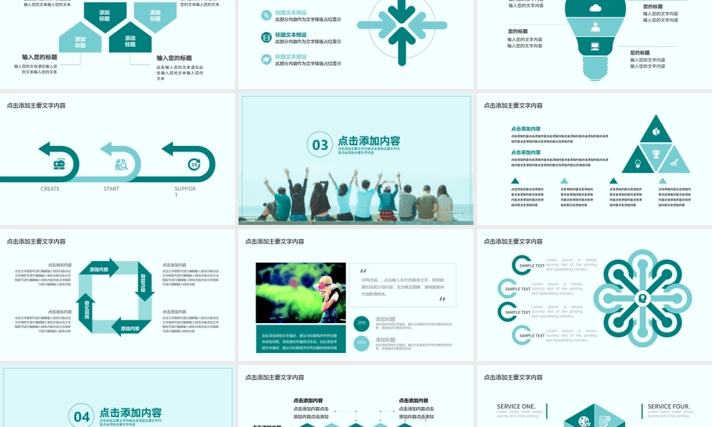 只为梦想冲吧高考动态PPT.pptx