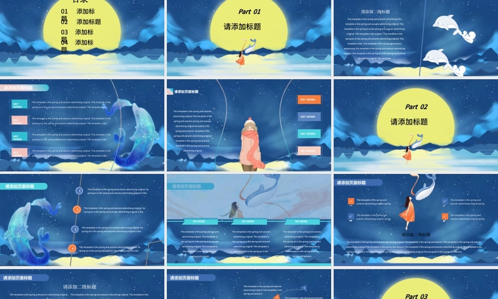 治愈系可爱简约风通用模板.pptx