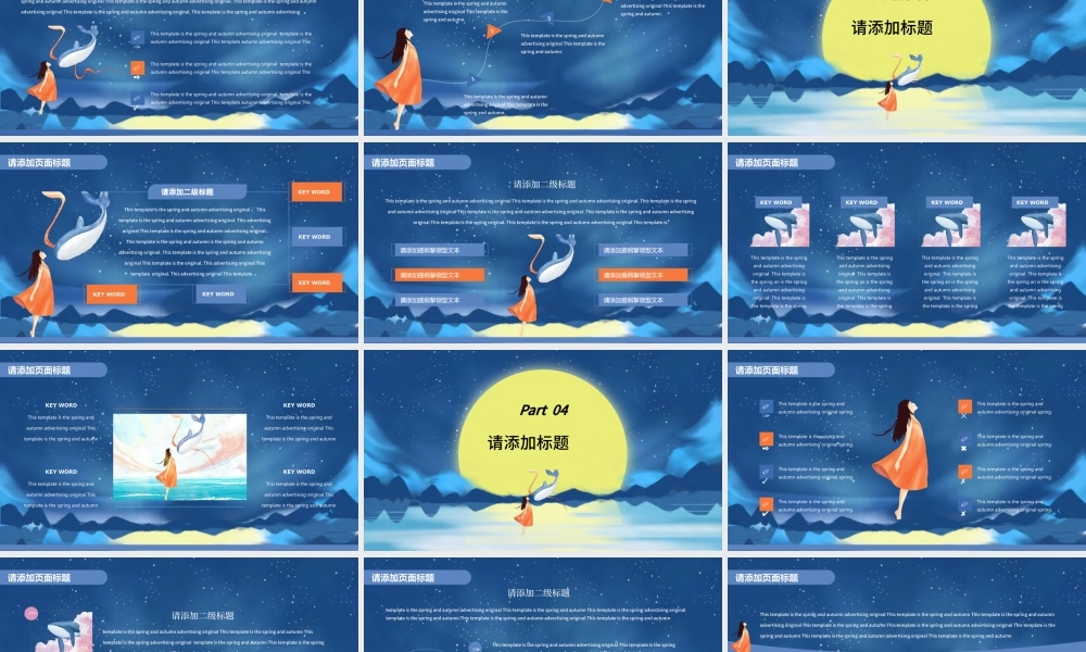 治愈系可爱简约风通用模板.pptx