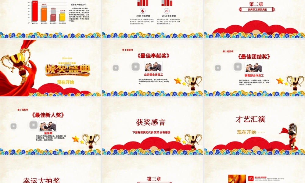 中国风2018年梦想起航PPT模板.pptx