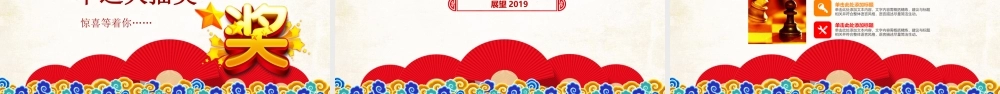 中国风2018年梦想起航PPT模板.pptx