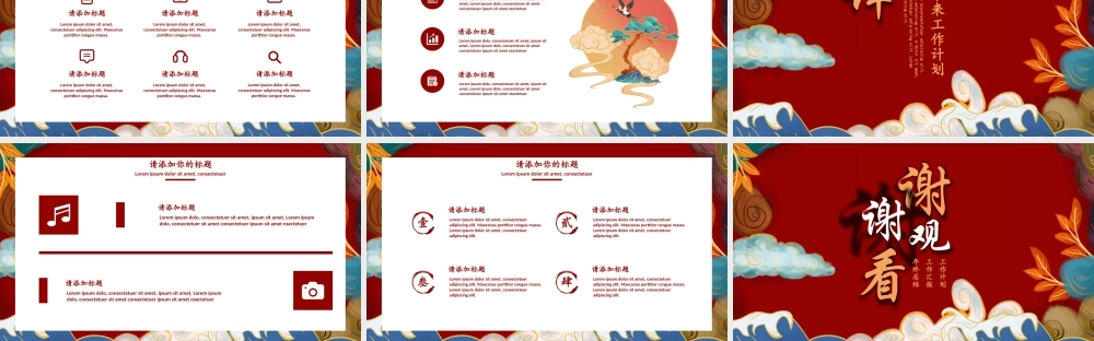 中国风乘风破浪年终总结PPT模板.pptx