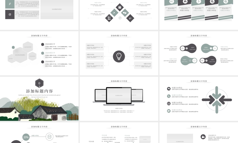 中国风古典江南建筑古建筑PPT模板.pptx