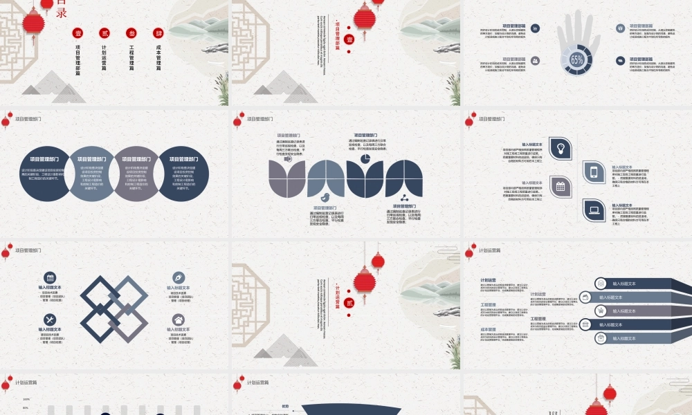 中国风古典雅致动态ppt模板.pptx