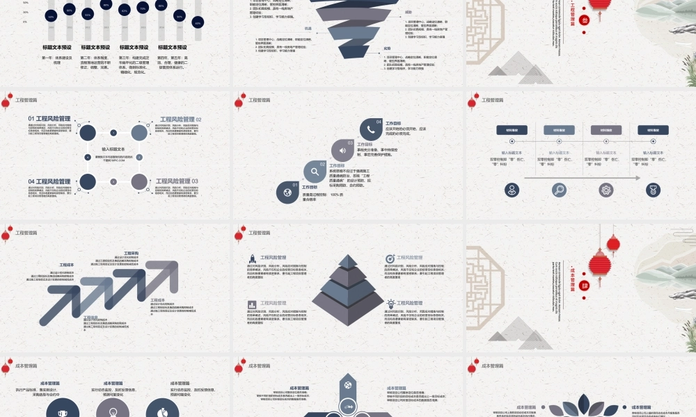 中国风古典雅致动态ppt模板.pptx