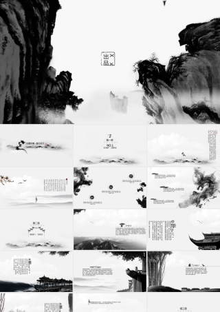 中国风古风全动画商务演示培训总结计划ppt模板.pptx