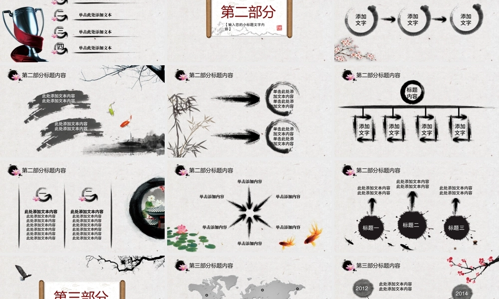 中国风徽派风格动态PPT模板.pptx