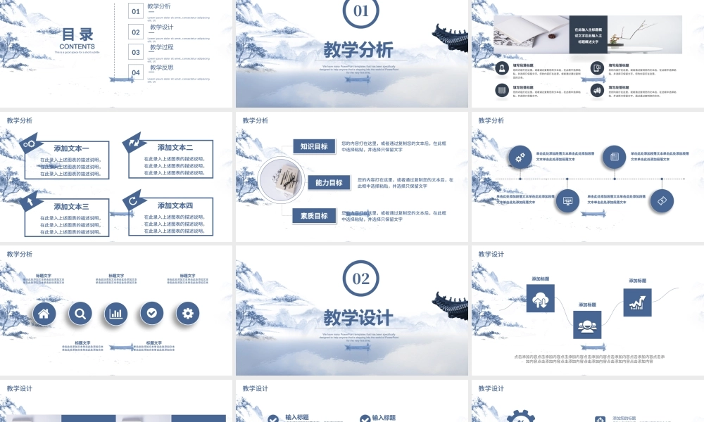 中国风简约教师说课.pptx