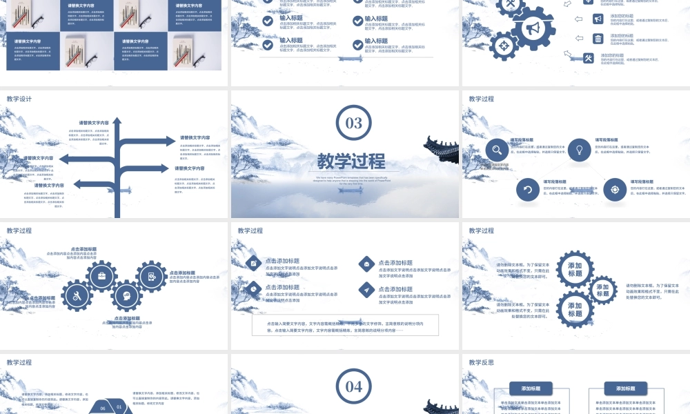 中国风简约教师说课.pptx