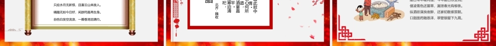 中国风腊八节传统风俗文化PPT模板.pptx
