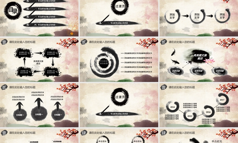 中国风戏曲京剧艺术演出PPT模板.pptx