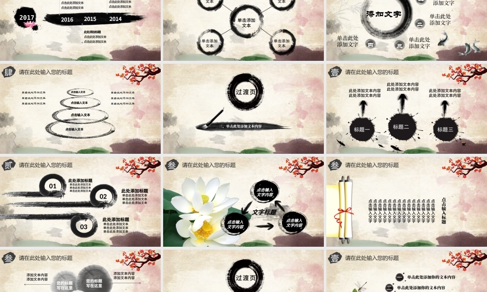 中国风戏曲京剧艺术演出PPT模板.pptx