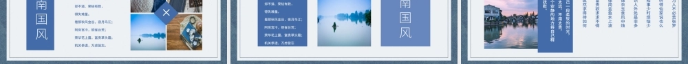 中国风夏季旅行画册PPT模板.pptx