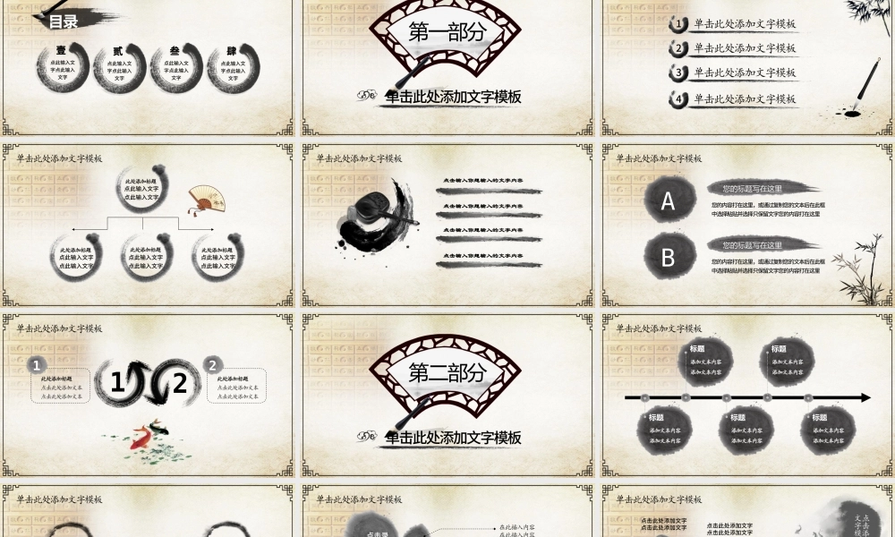 中国风中医养生保健中草药PPT模板.pptx