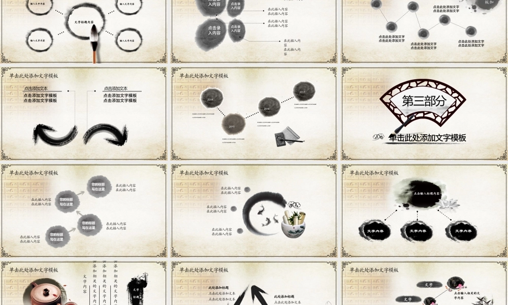 中国风中医养生保健中草药PPT模板.pptx