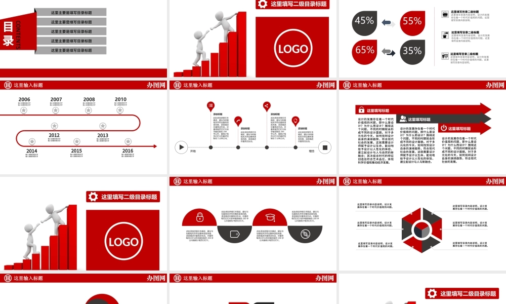 中国工商银行工行总结汇报PPT模板.pptx