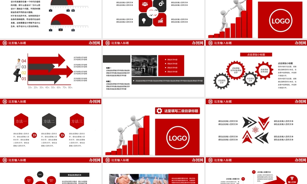 中国工商银行工行总结汇报PPT模板.pptx