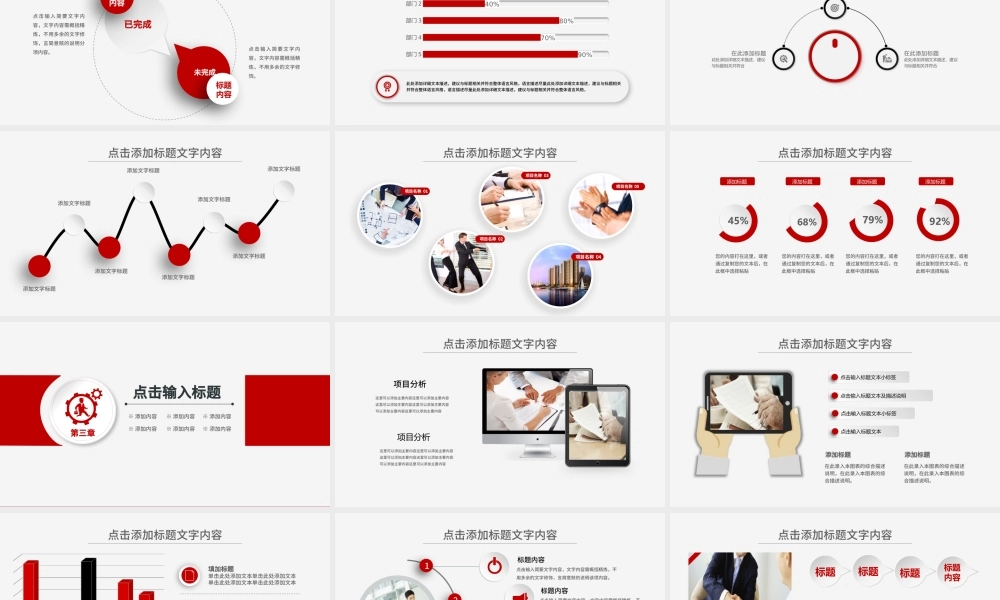 中国工商银行工作汇报PPT模板幻灯片.pptx