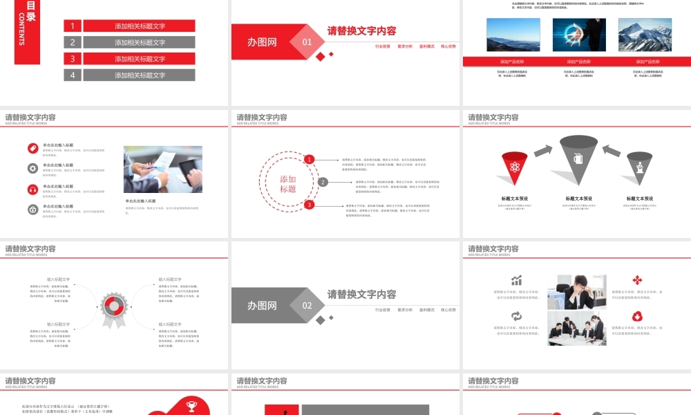 中国工商银行工作总结报告PPT.pptx