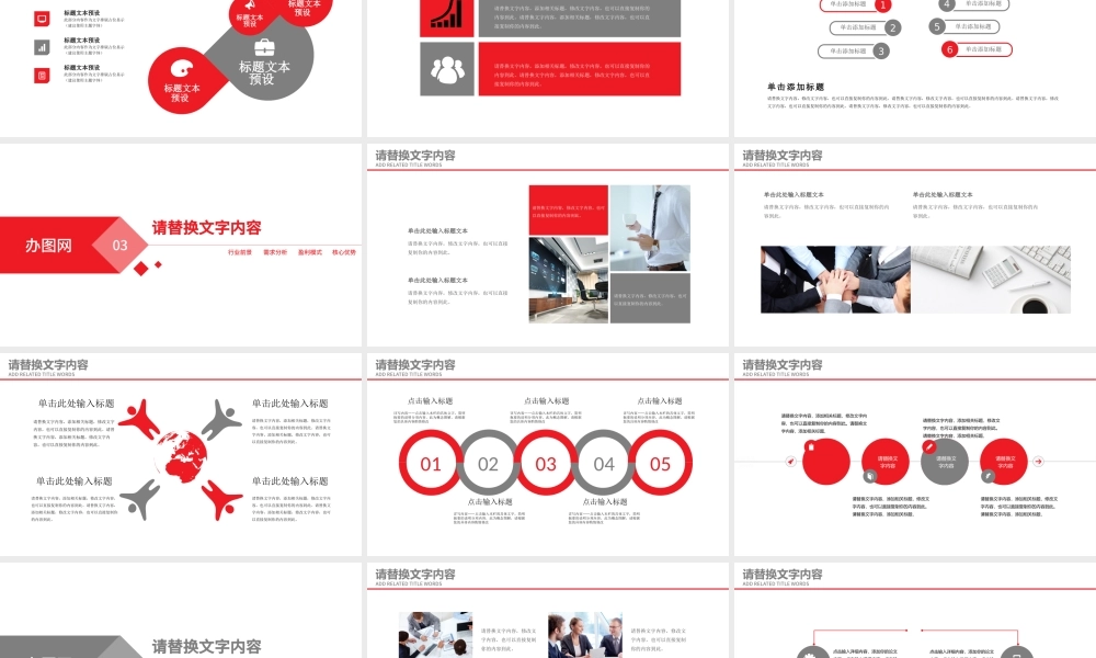 中国工商银行工作总结报告PPT.pptx