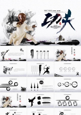 中国功夫博大精深中华武术宣传ppt模板.pptx