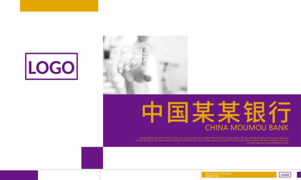 中国光大银行工作总结数据报告PPT.pptx