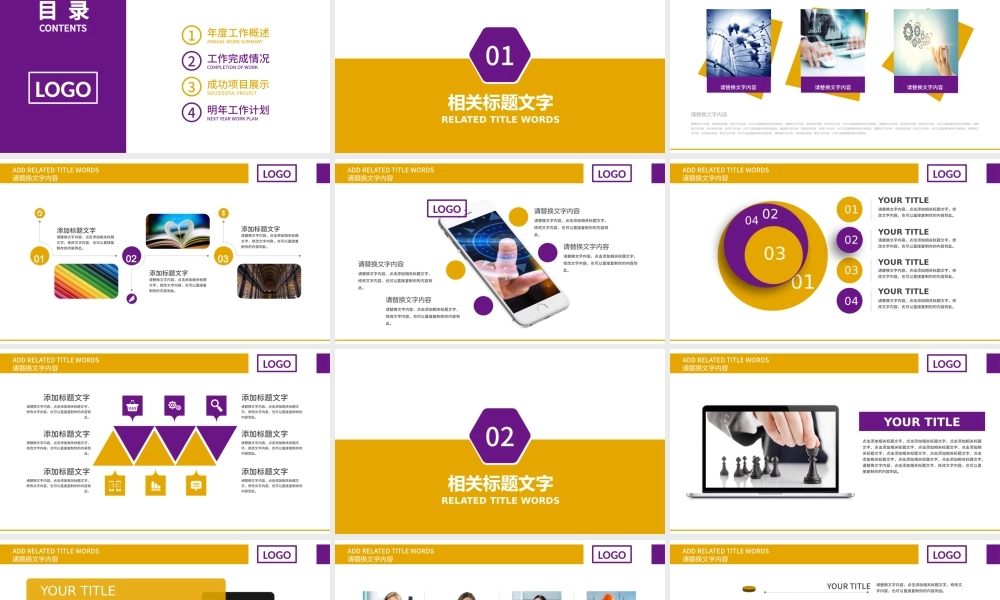 中国光大银行工作总结数据报告PPT.pptx