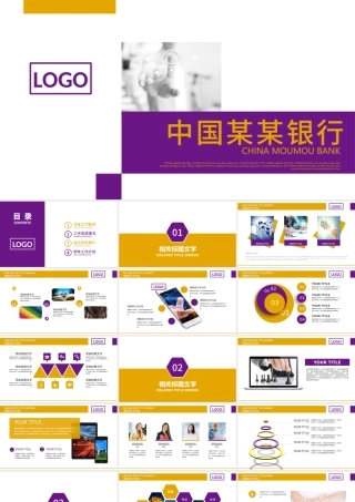 中国光大银行工作总结数据报告PPT.pptx