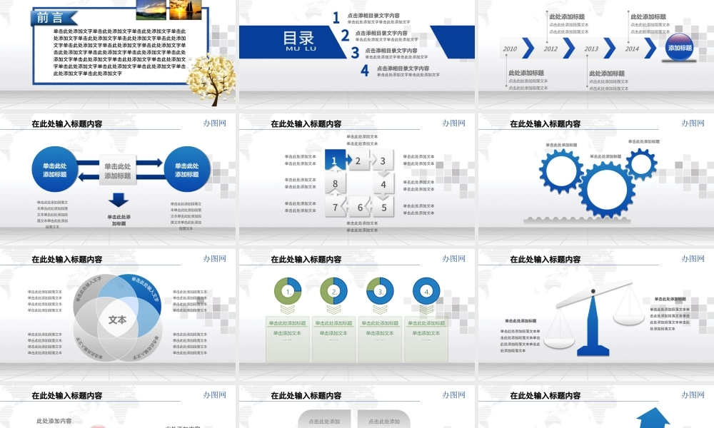 中国建设银行PPT模板.pptx