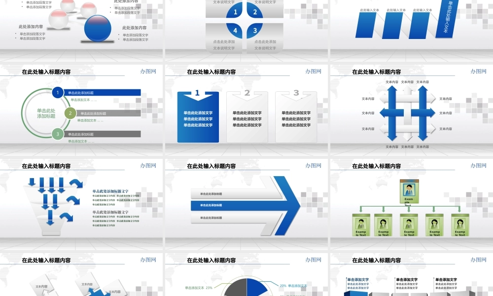 中国建设银行PPT模板.pptx