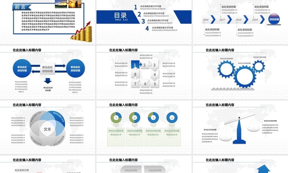 中国建设银行建行金融动态PPT模板.pptx