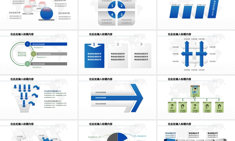 中国建设银行建行金融动态PPT模板.pptx