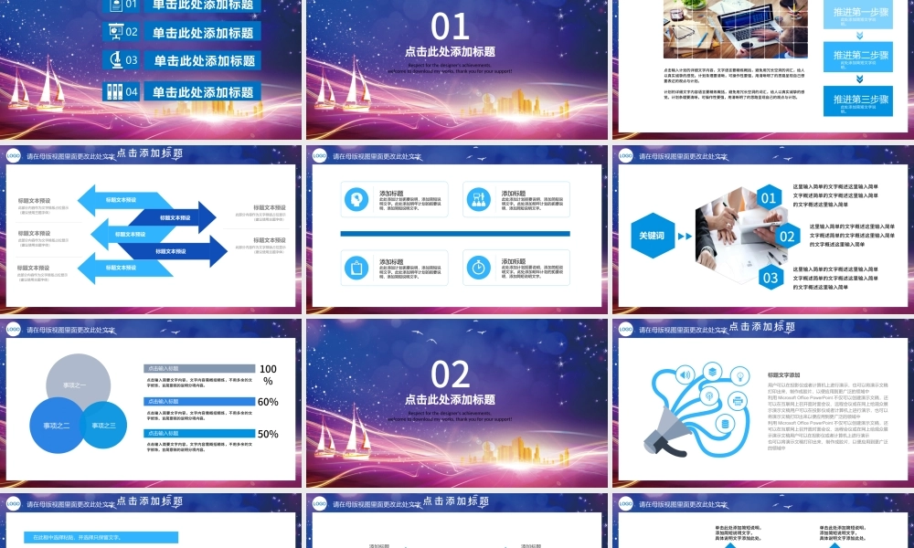 中国建设银行建行总结汇报PPT模板.pptx