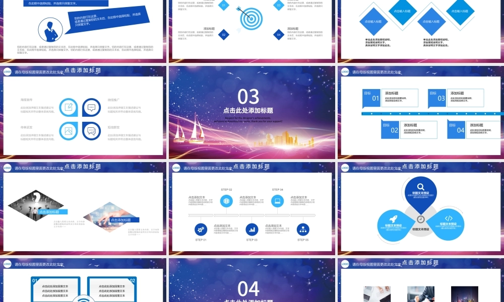 中国建设银行建行总结汇报PPT模板.pptx