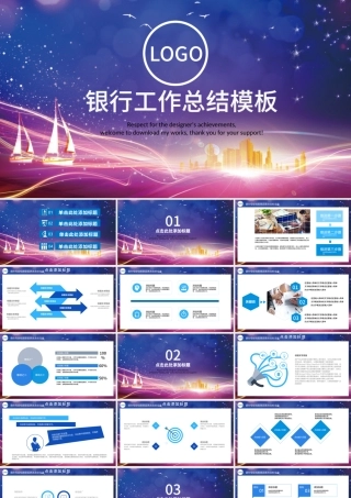 中国建设银行建行总结汇报PPT模板.pptx