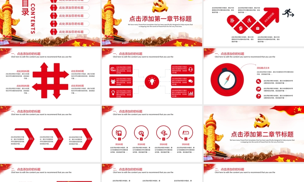 中国梦富强梦PPT模板.pptx