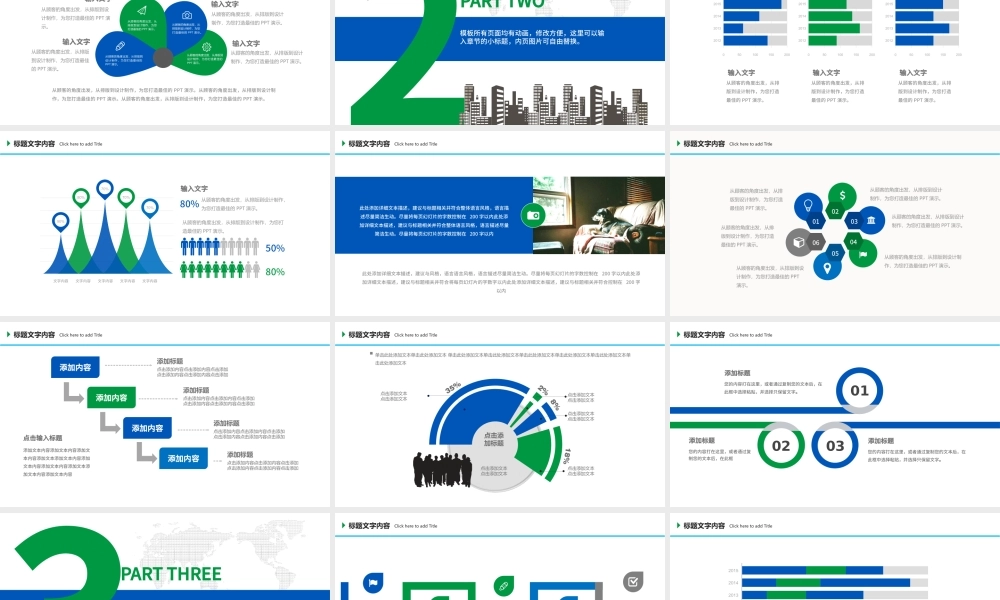 中国民生银行工作汇报工作总结PPT.pptx