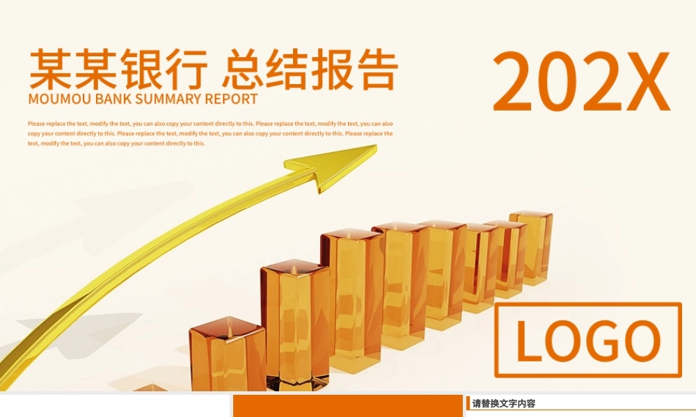 中国平安银行保险理财总结报告PPT.pptx