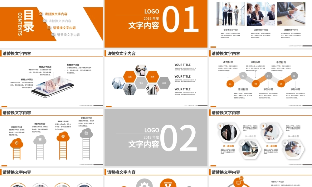 中国平安银行保险理财总结报告PPT.pptx