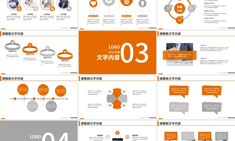 中国平安银行保险理财总结报告PPT.pptx